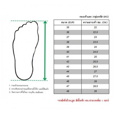 รองเท้าแตะ SKC-17 หนังปั่นนิ่มตาล
